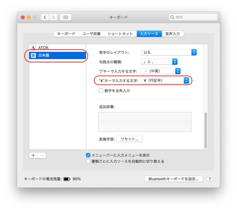 Macのusキーボードでバックスラッシュを入力する方法 ウェブプラスa